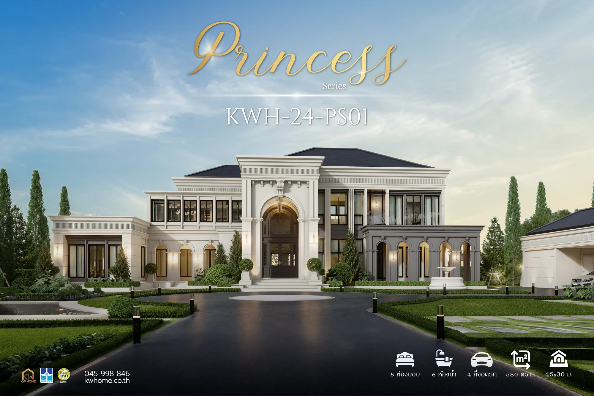 KW Prestige Series