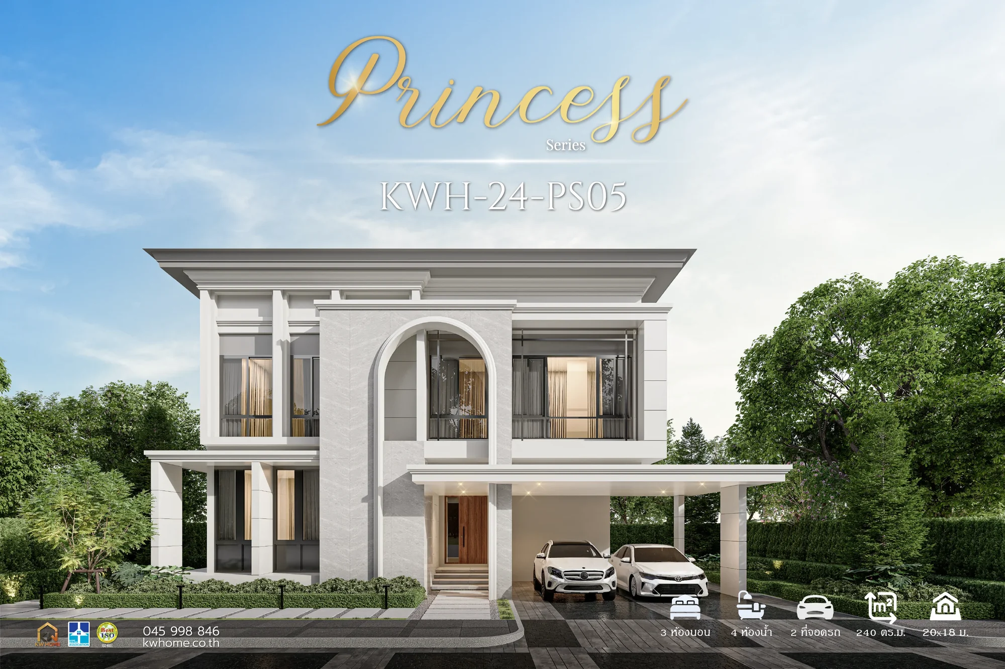 ประมาณราคา