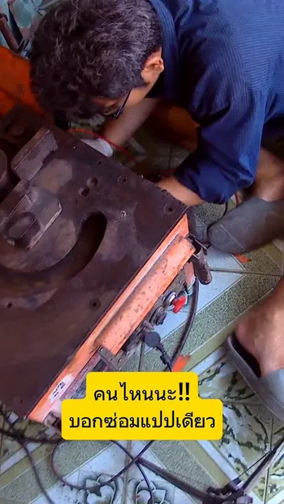 เปิดตู้เชื่อม ตรวจระบบไฟฟ้าภายใน