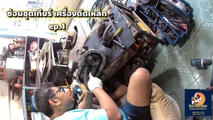 ซ่อมชุดเกียร์เครื่องดัดเหล็ก (Ep.1)